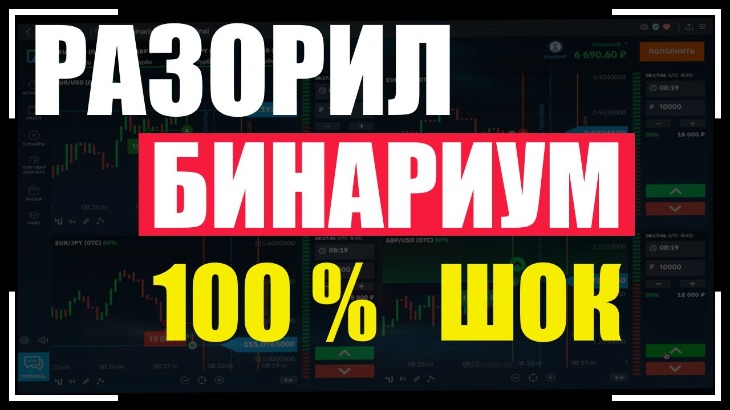 бинариум